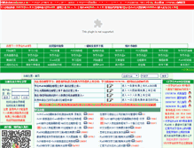 Tablet Screenshot of 6000y.com